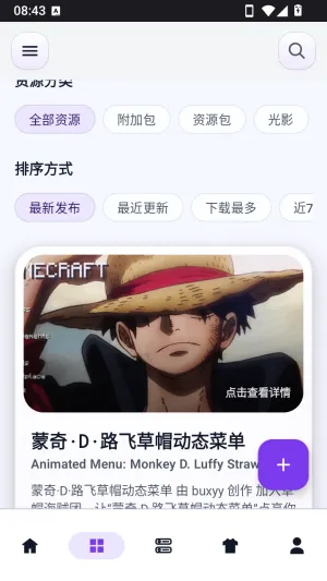 麦块迷app宣传图