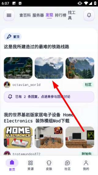 麦块迷怎么下载资源包配图1