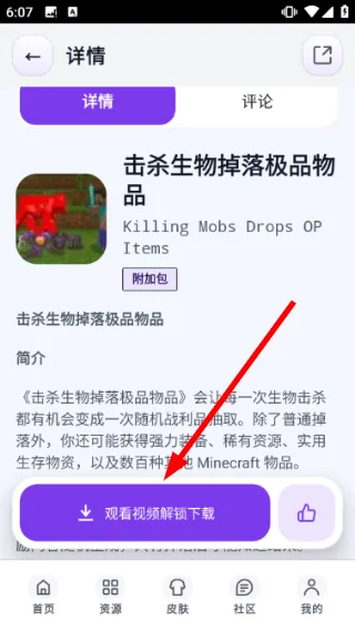 怎么下载资源包配图4
