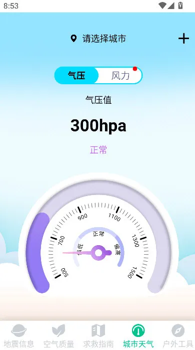 怎么查看气压配图1