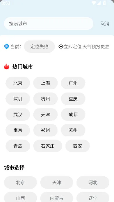 怎么查看气压配图2