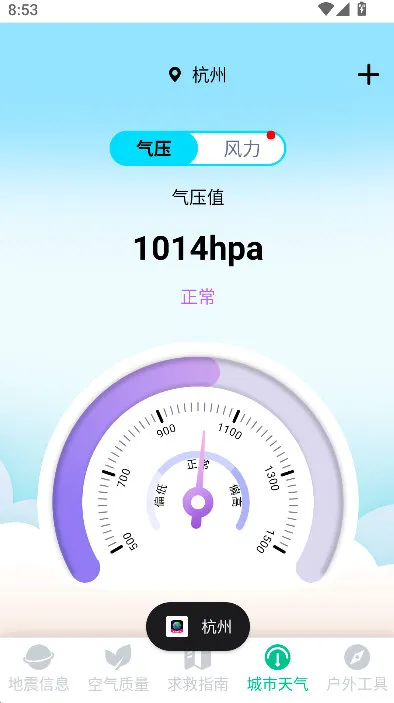 怎么查看气压配图3