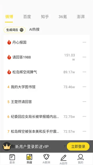 怎么使用配图2