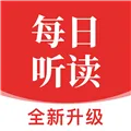每日听读app下载安装
