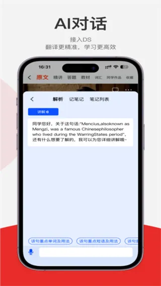 每日听读app宣传图