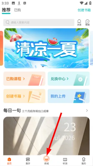怎么购买课程配图1