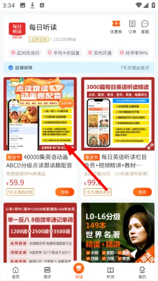 怎么购买课程配图2