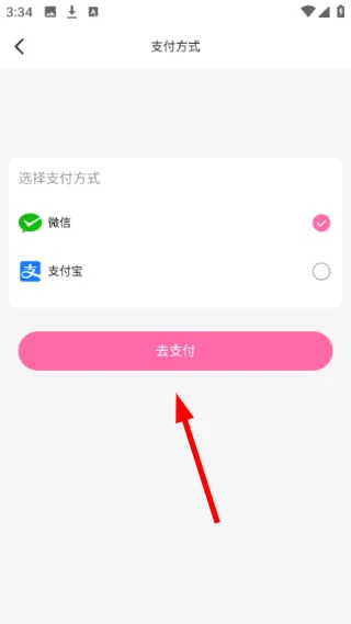 怎么购买课程配图4
