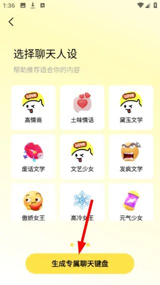 小鹿键盘怎么开启输入法配图1