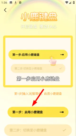 怎么开启输入法配图2