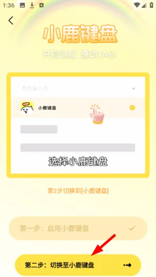 怎么开启输入法配图3