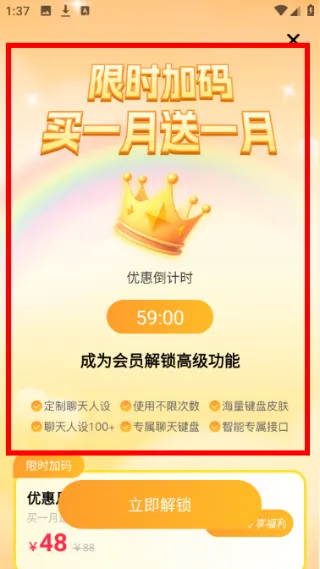 怎么领取优惠配图1