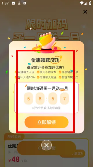 怎么领取优惠配图2