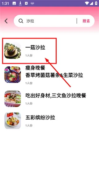 使用说明配图2