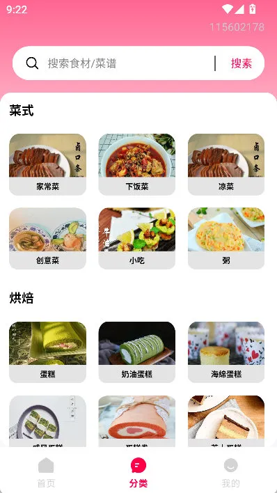 怎么收藏配图1