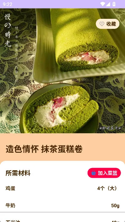 怎么收藏配图3