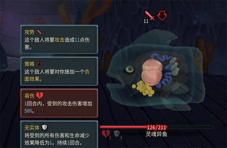 首领打法攻略配图5