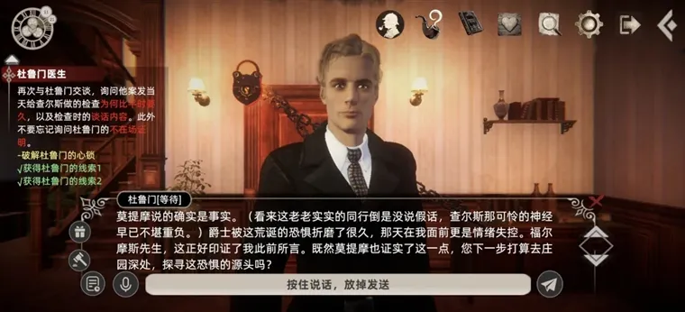 神探夏洛克暗夜追踪者宣传图