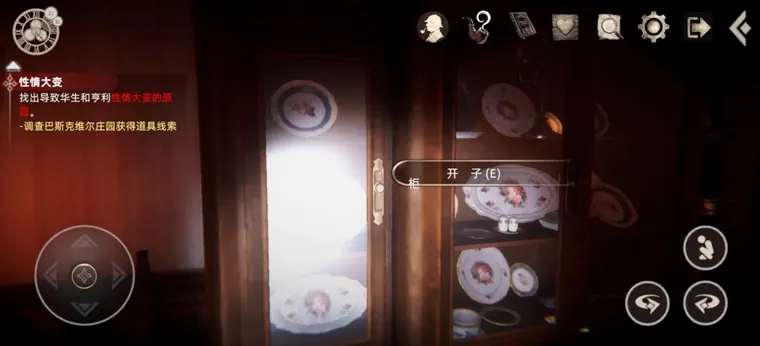 游戏攻略配图1