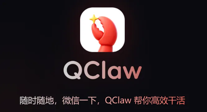 QClaw
