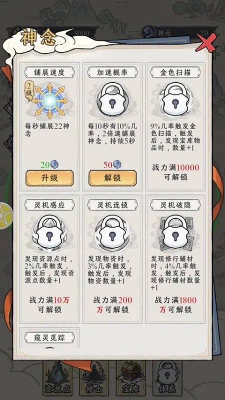 修仙王朝模拟器