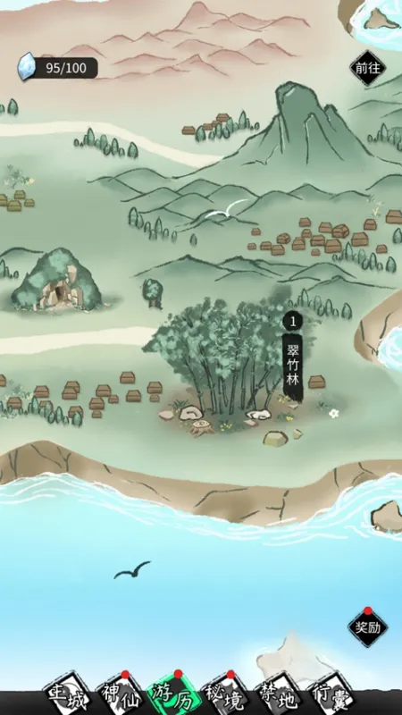逍遥仙游