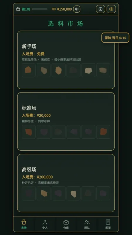 3D翡翠赌石模拟器