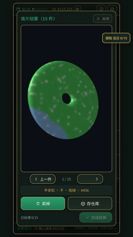 3D翡翠赌石模拟器