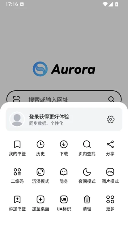 极光浏览器