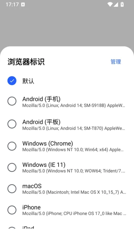 极光浏览器