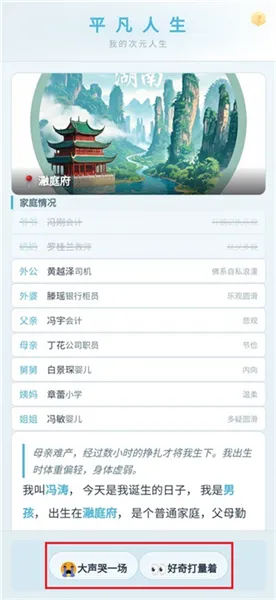 手游新手攻略配图2