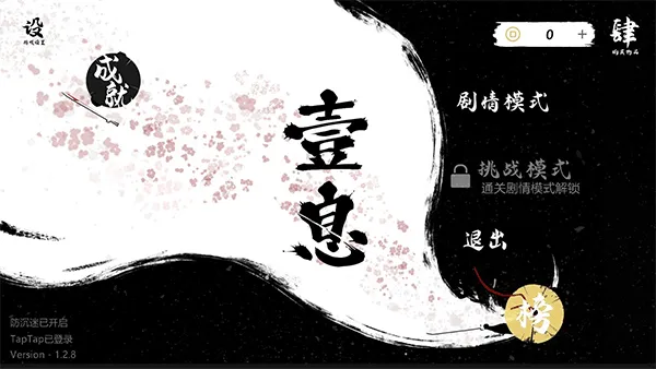 一息新手操作攻略配图1