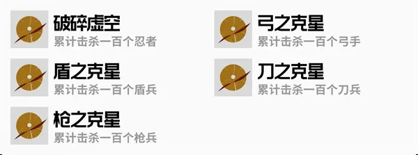 一息全成就攻略配图1