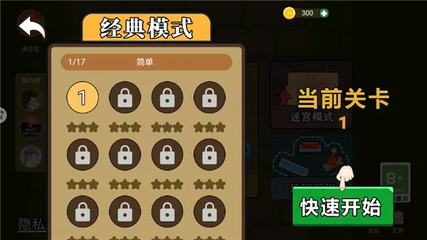 游戏攻略配图2