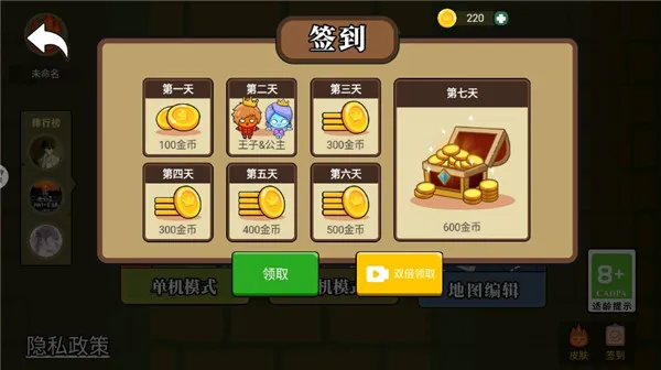 游戏攻略配图9