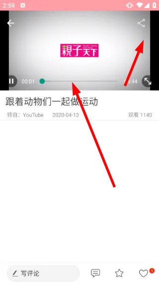 怎么查看课程视频配图3