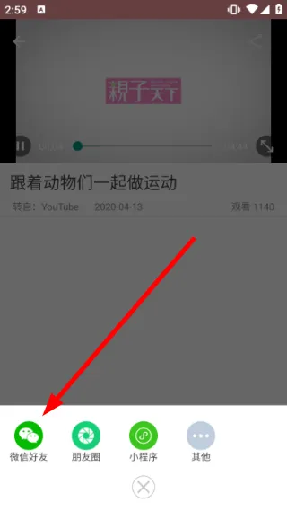 怎么查看课程视频配图4