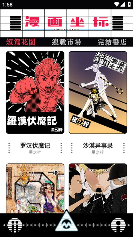 漫画坐标使用教程配图1