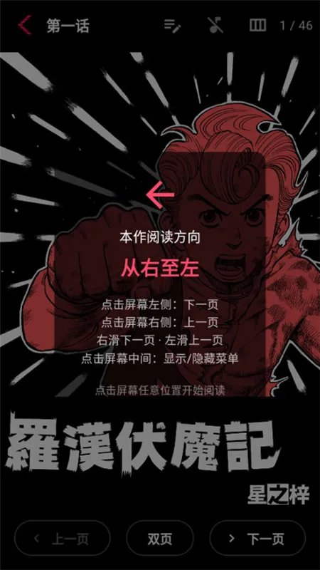 使用教程配图4