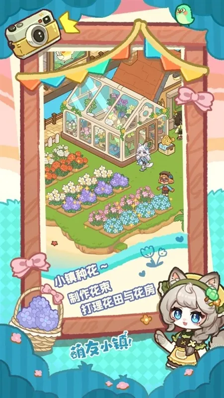 萌友小镇宣传图