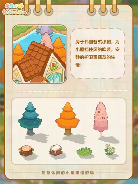 湖心小屋搭建指南配图2