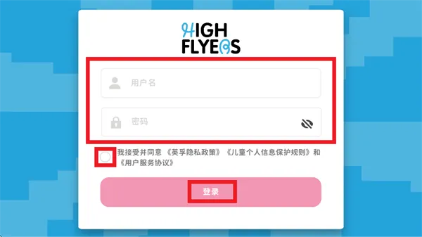 怎么登录使用配图2