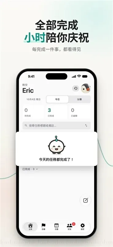TimeMind官方正版宣传图