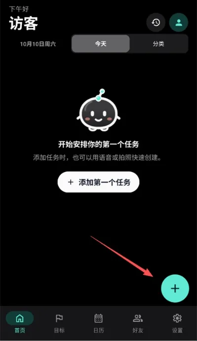 TimeMind怎么使用配图1