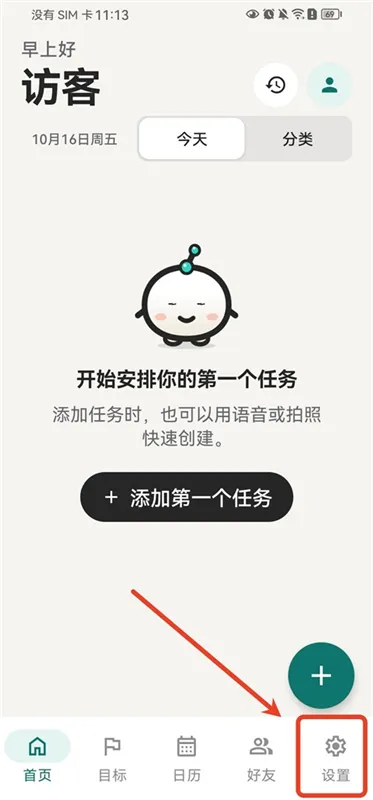 怎么切换语音识别语言配图1