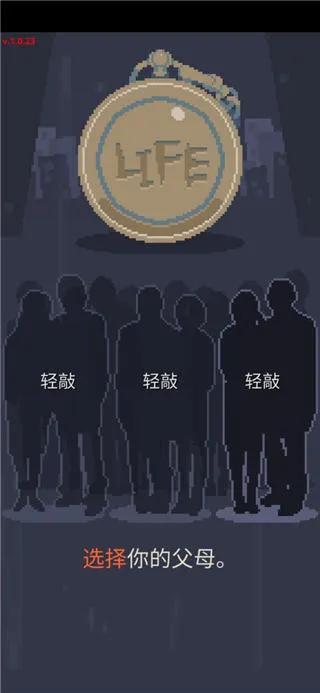 手游新手攻略配图2