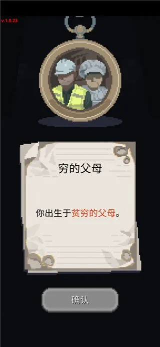 手游新手攻略配图3