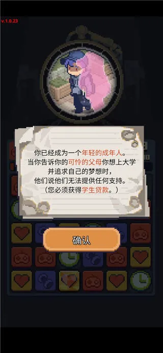 手游新手攻略配图6