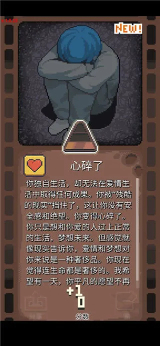 手游新手攻略配图7