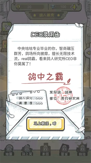 我是鸽手咕咕咕怎么玩配图1